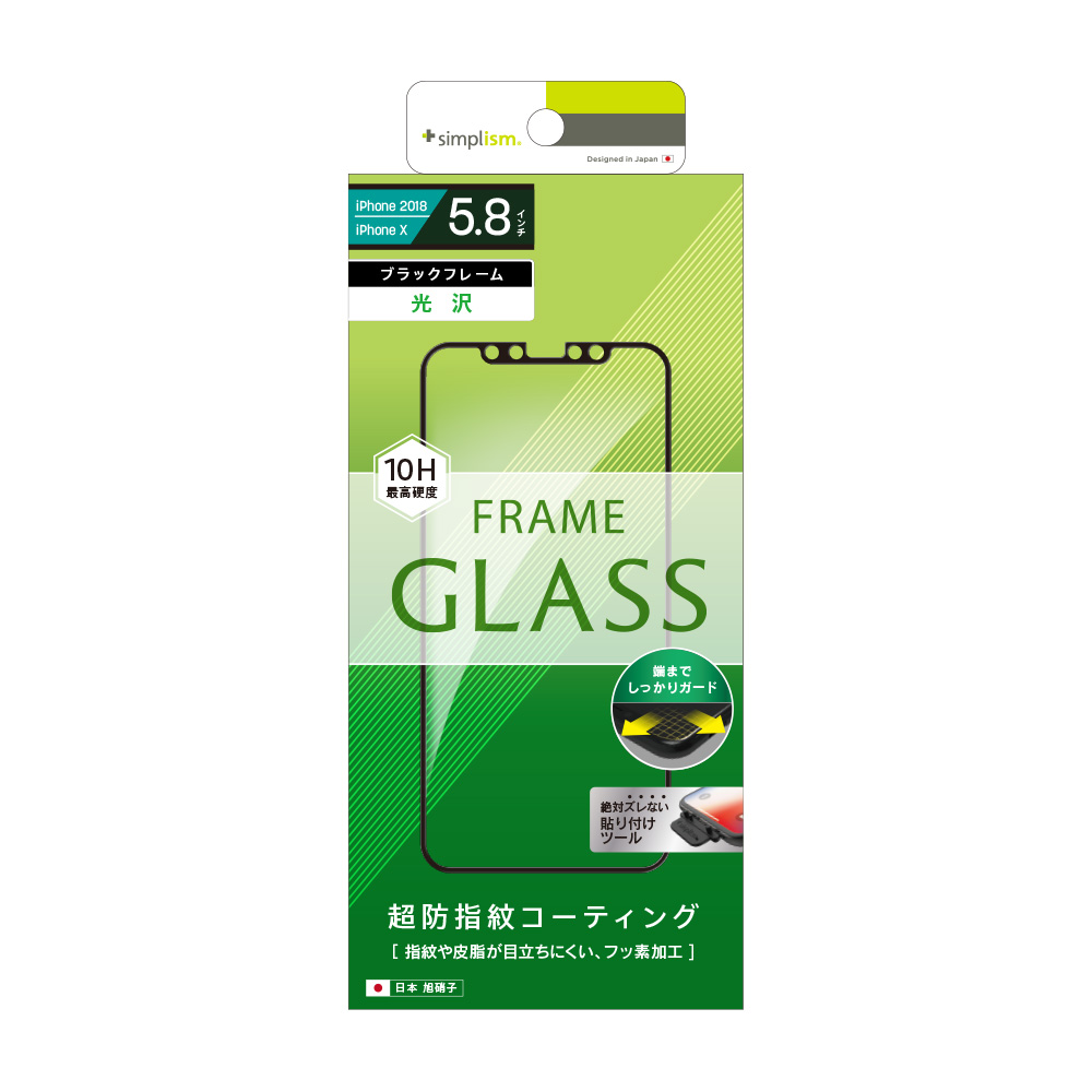 iPhone 11 Pro/XS/X フレームガラス(販売終了) - 画像 (2)