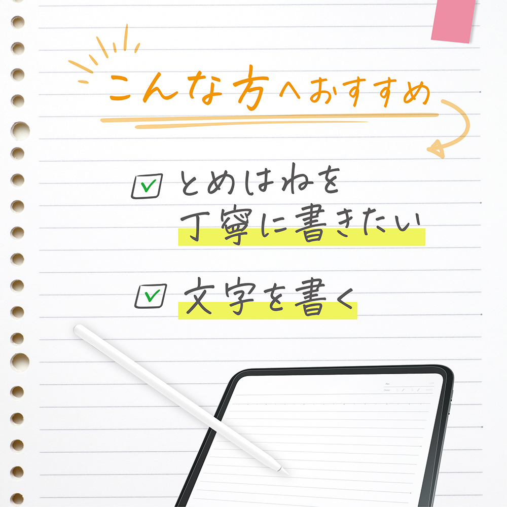 iPad(A16 / 第10世代)上質紙そのままの書き心地 画面保護フィルム 位置ピタ - 画像 (3)