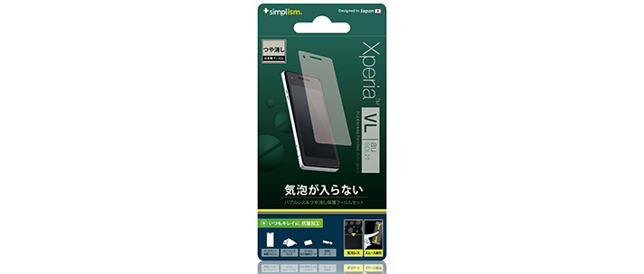 バブルレス フィルムセット for Xperia VL 反射防止