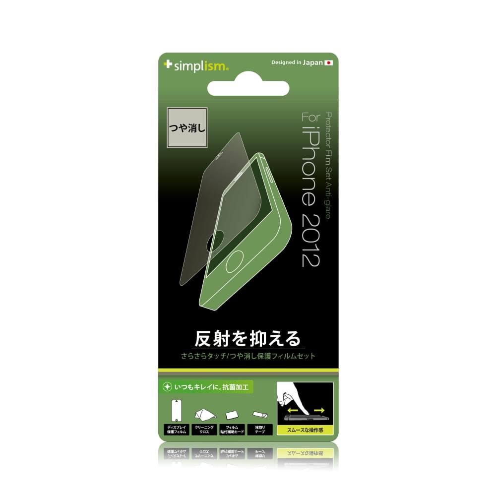 液晶保護フィルムセット for iPhone 5 反射防止 - 画像 (2)