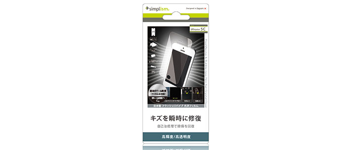 自己治癒&バブルレス フィルムセット for iPhone 5c 光沢