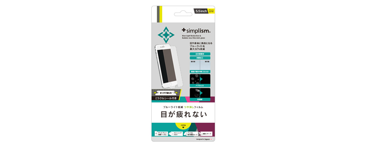 ブルーライト低減&バブルレス フィルム for iPhone 6s Plus/6 Plus(5.5inch)反射防止 - 画像 (2)