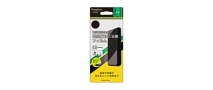 自己治癒フィルム for iPhone XS/X/11 Pro(販売終了)