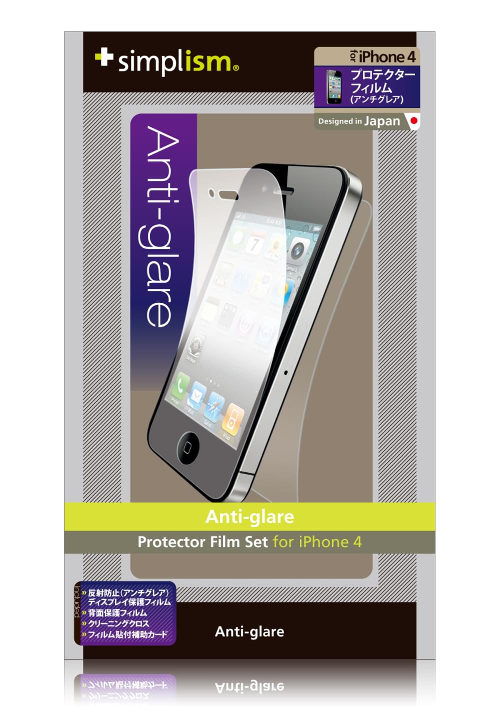 液晶保護フィルムセット for iPhone 4/4S 反射防止(販売終了) - 画像 (3)
