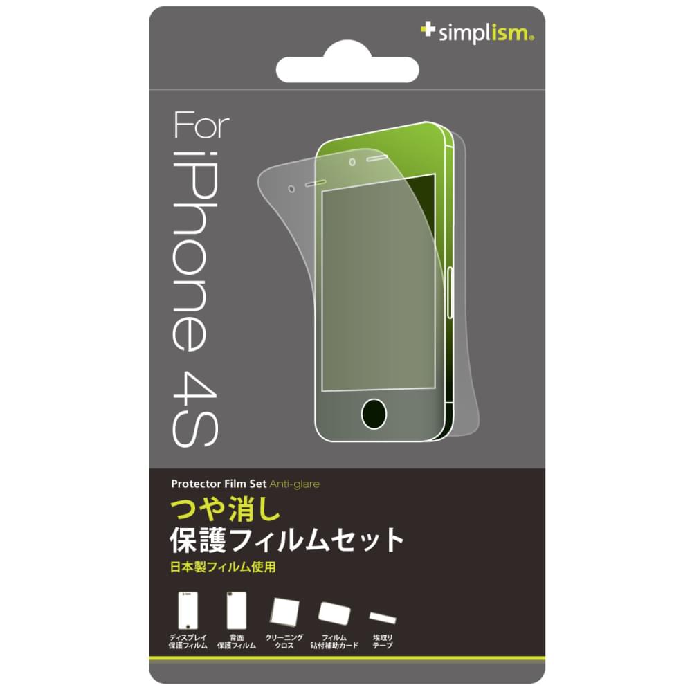 液晶保護フィルムセット for iPhone 4S 反射防止 - 画像 (3)
