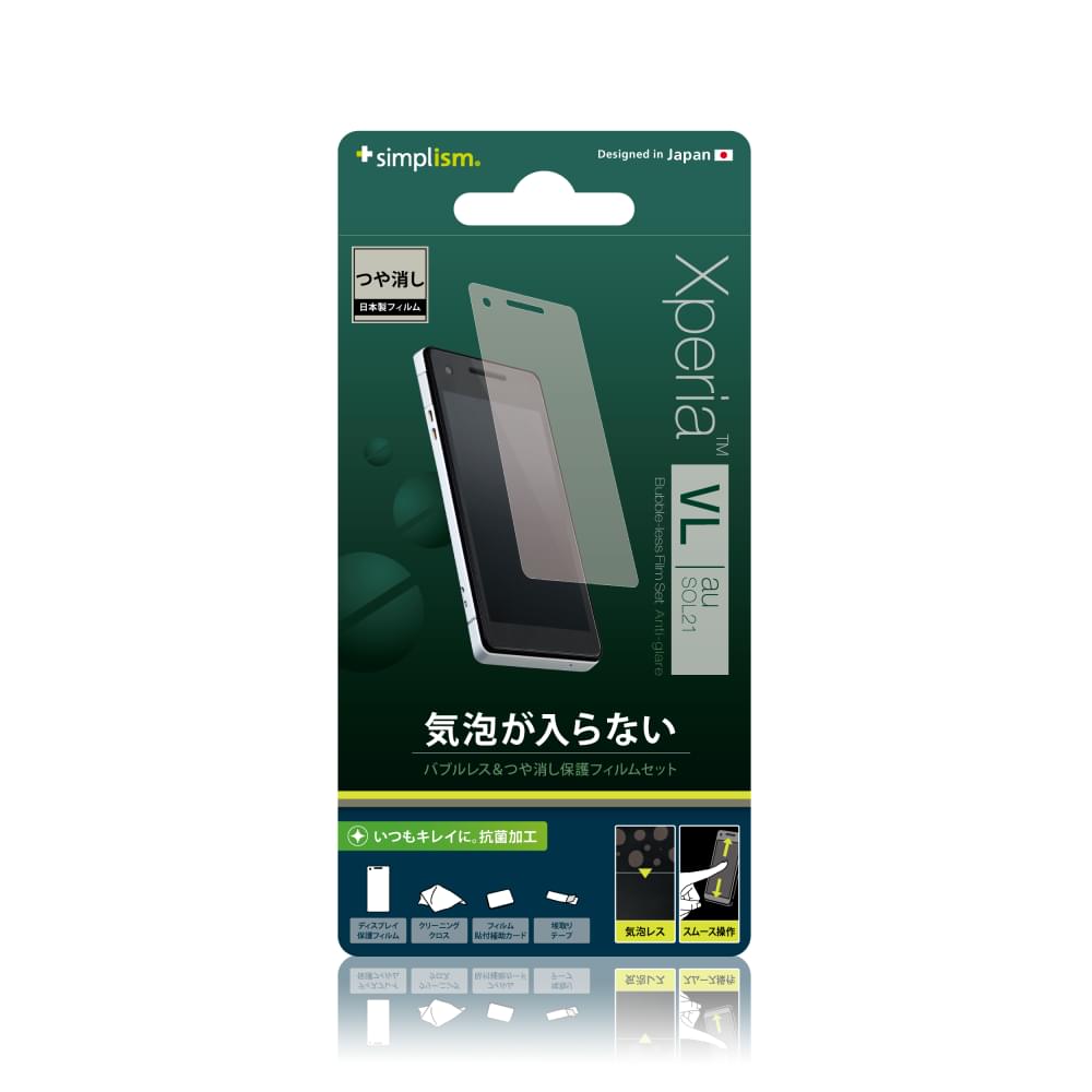 バブルレス フィルムセット for Xperia VL 反射防止 - 画像 (2)