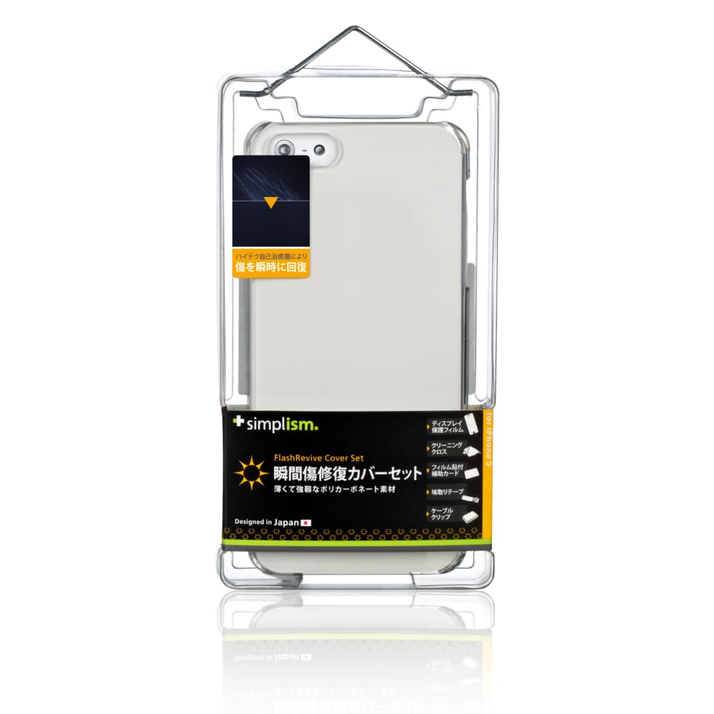自己治癒 カバーセット for iPhone 5(販売終了) - 画像 (8)