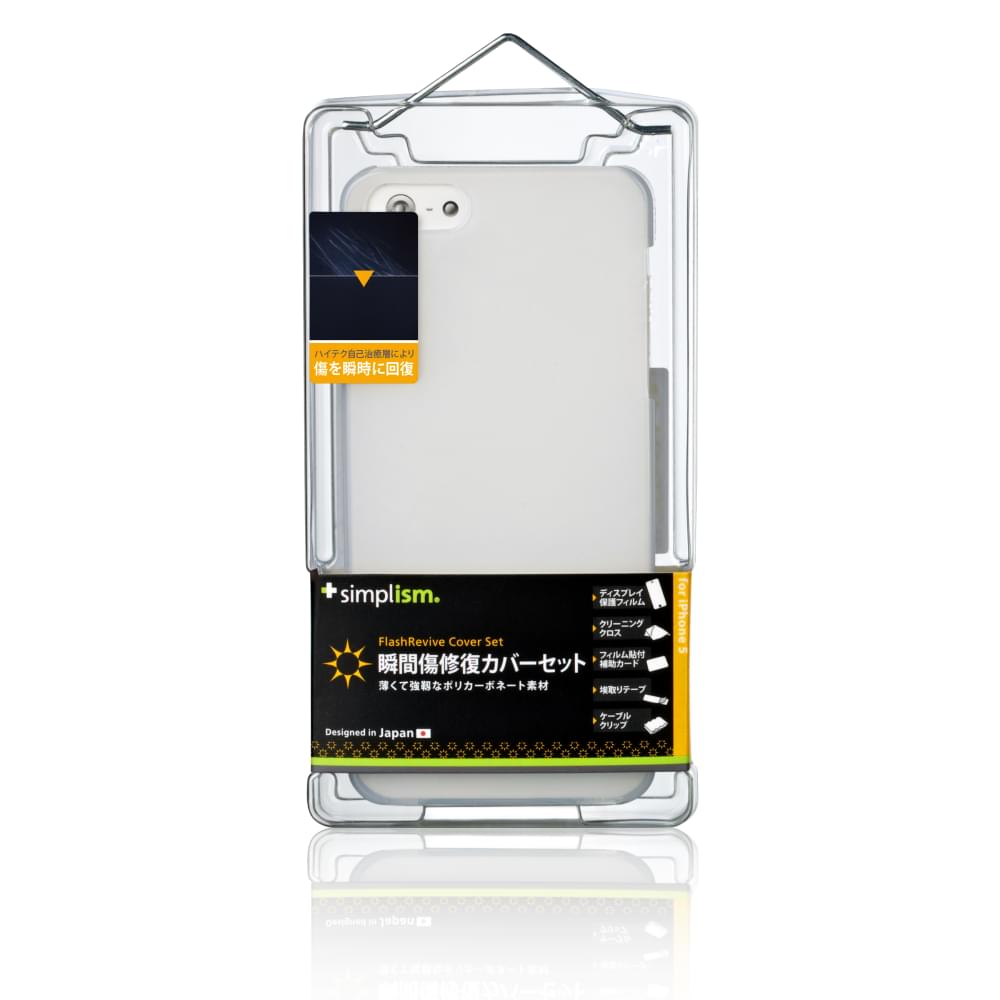 自己治癒 カバーセット for iPhone 5(販売終了) - 画像 (9)